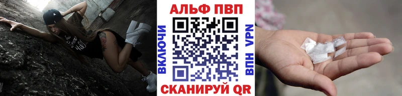 A PVP мука Купить закладки Калуга