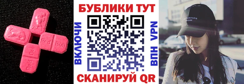 Экстази 300 mg  Купить закладки  Калуга 