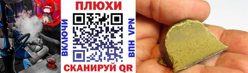 Купить где  Калуга  ГАШИШ убойный 