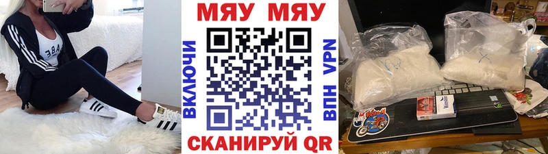 МЯУ-МЯУ VHQ  Купить закладки  Калуга 