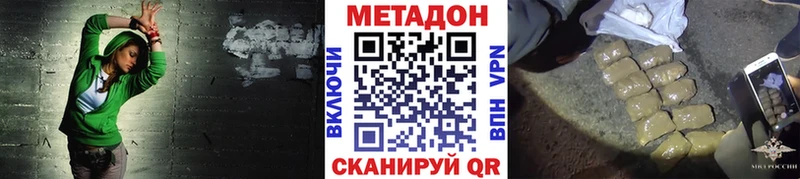 МЕТАДОН белоснежный  Купить  Калуга 