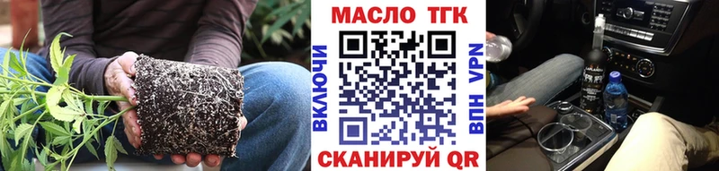 ТГК гашишное масло  Купить закладки  Калуга 